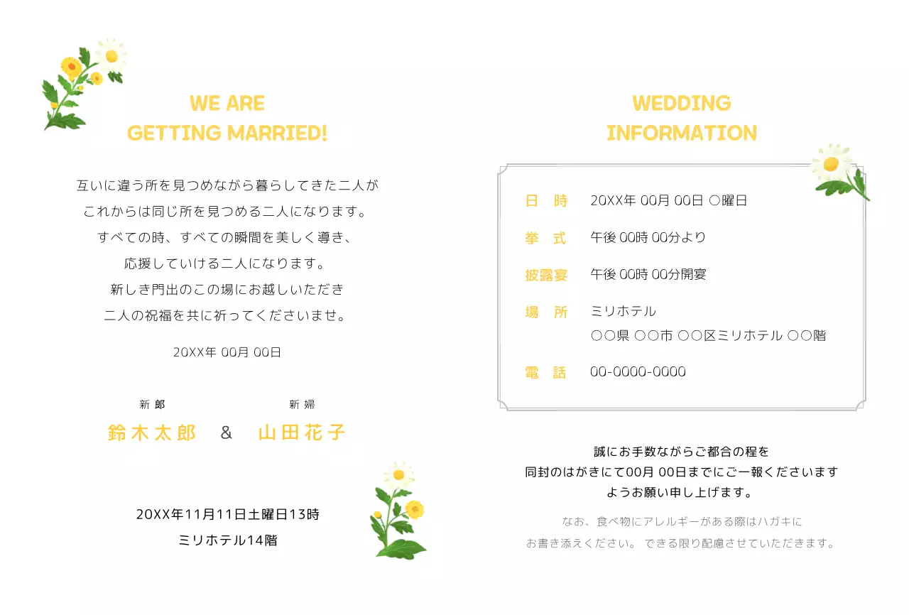 黄色い新郎新婦のイラストコンセプトの結婚式の招待状