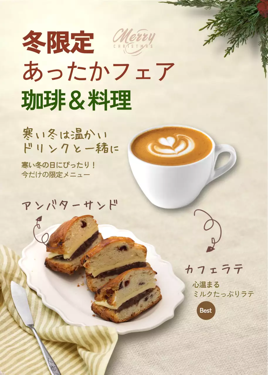 ベージュ オシャレ カフェ メニュー ポップアップ