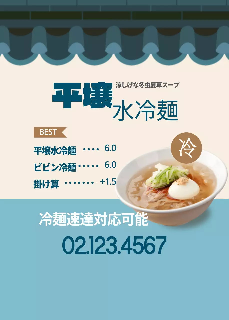 涼しげな冬虫夏草スープ