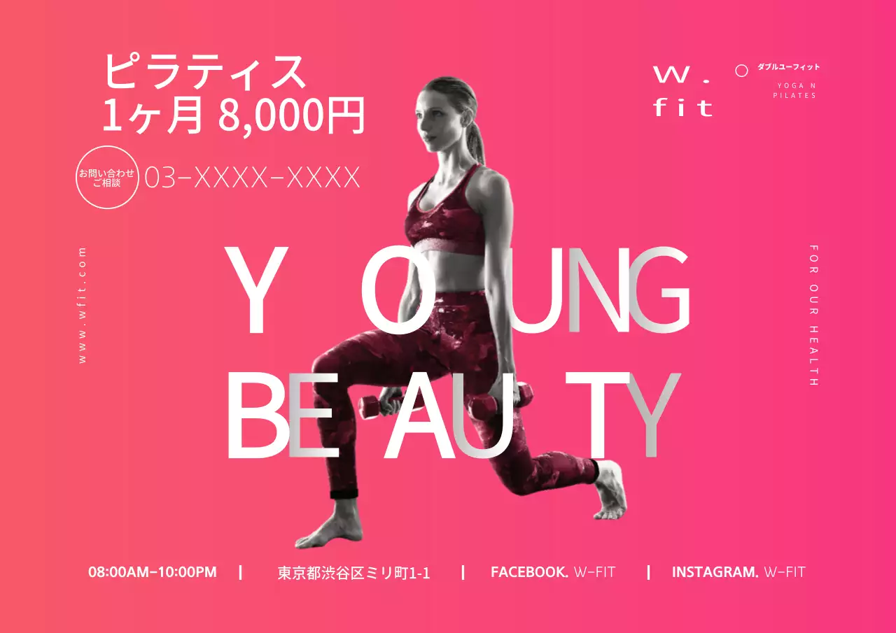 ピラティス割引