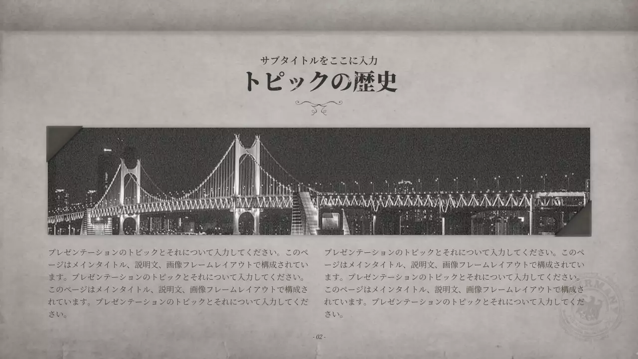 茶色 古風 ブランド ドキュメント プレゼンテーション