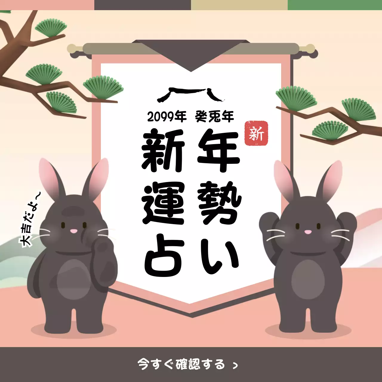 黒 かわいい 占い ポスター SNS投稿 正方形