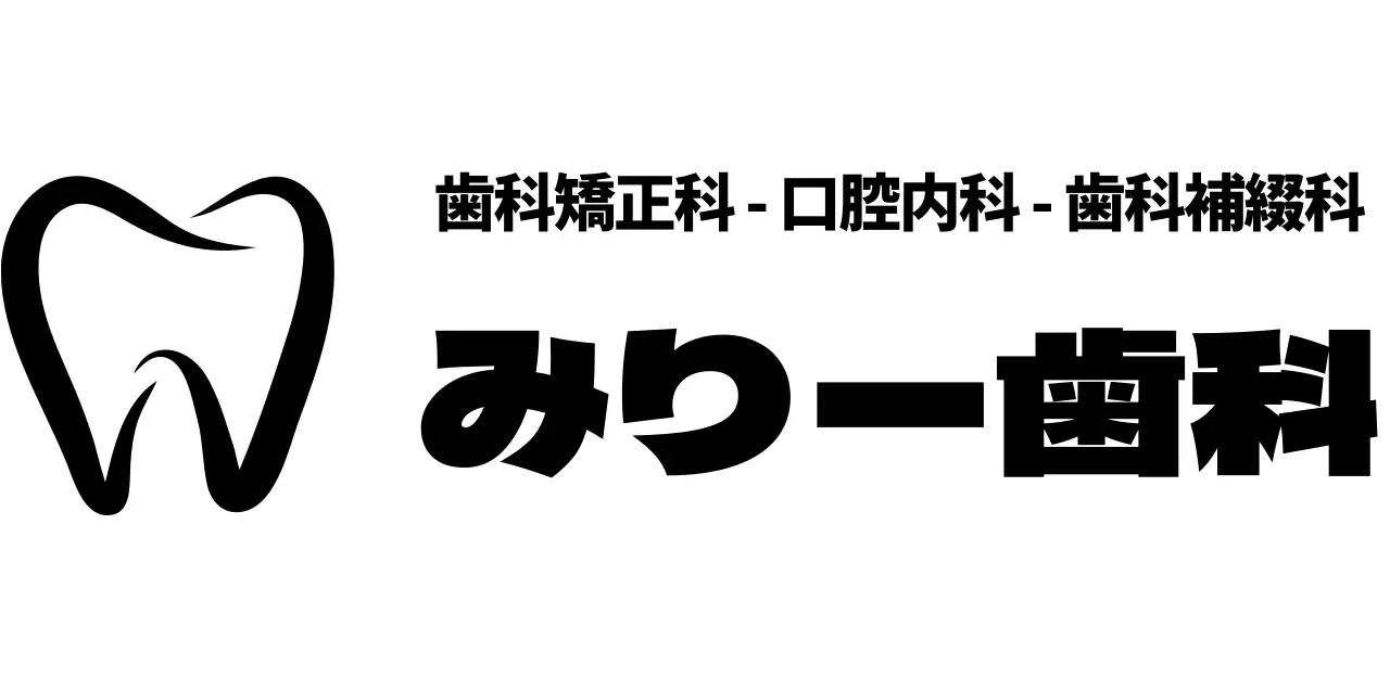 黒のシンプルなテキストレイアウトスタイルの歯科医院のプロモーション