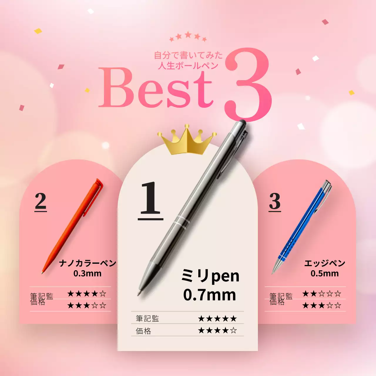 ピンク かわいい 文房具 ランキング SNS投稿 正方形