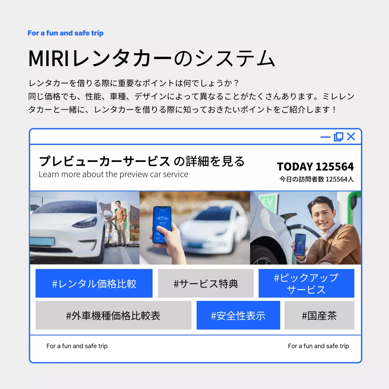 青 モダン レンタカー 広告 Instagram カルーセル