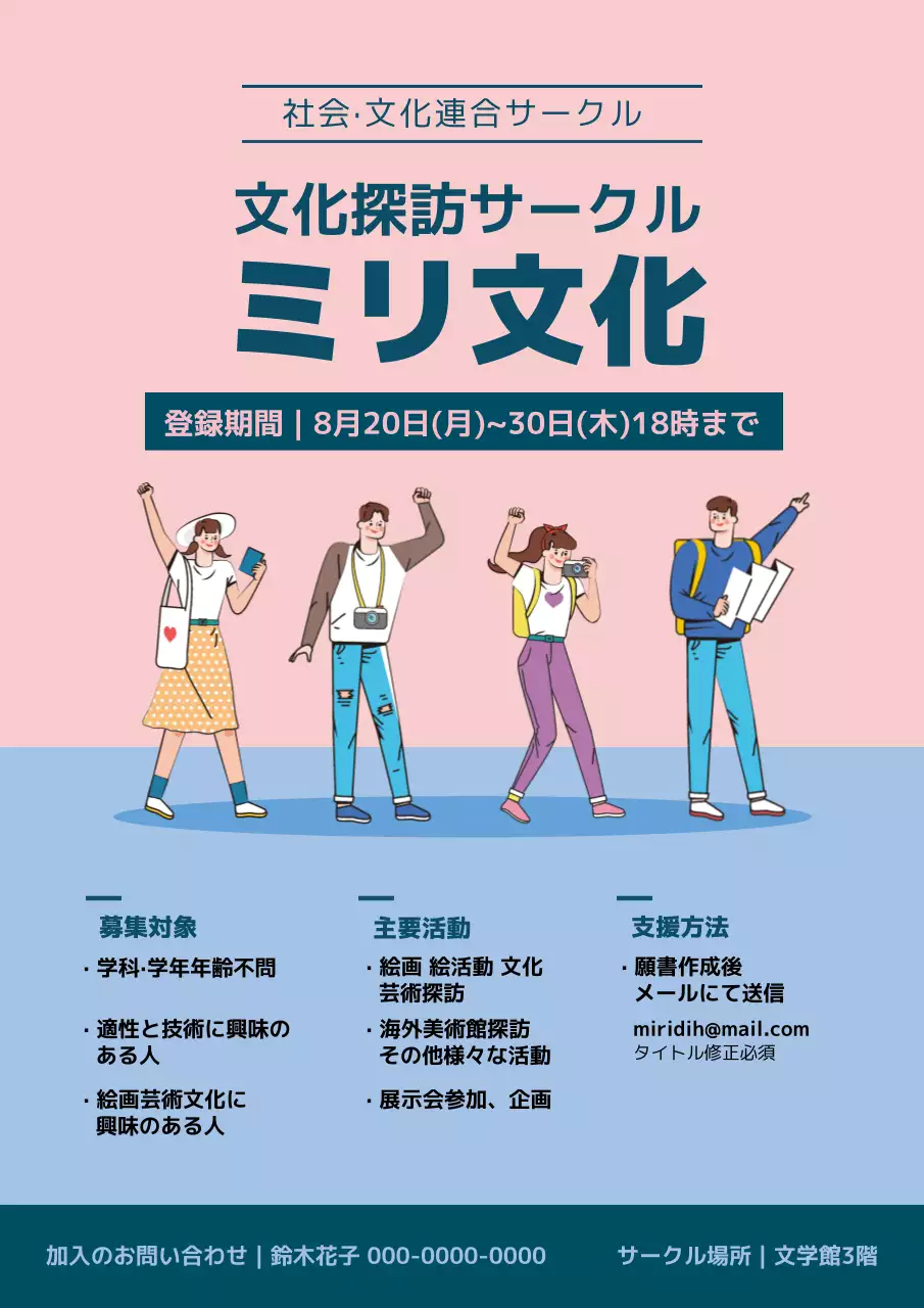 ピンク モダン 文化 ポスター