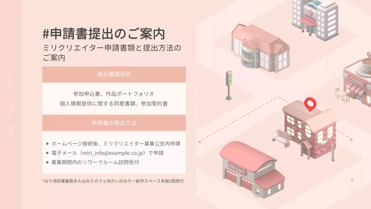 ピンク シンプル クリエイター 企画書 プレゼンテーション