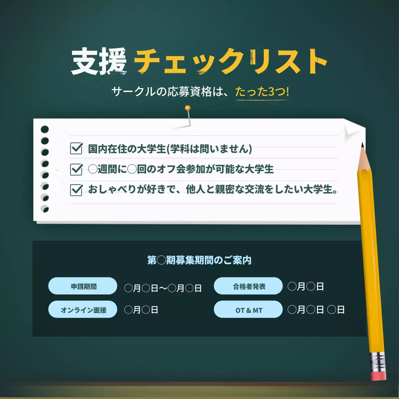 黒 シンプル サークル お知らせ Instagram カルーセル