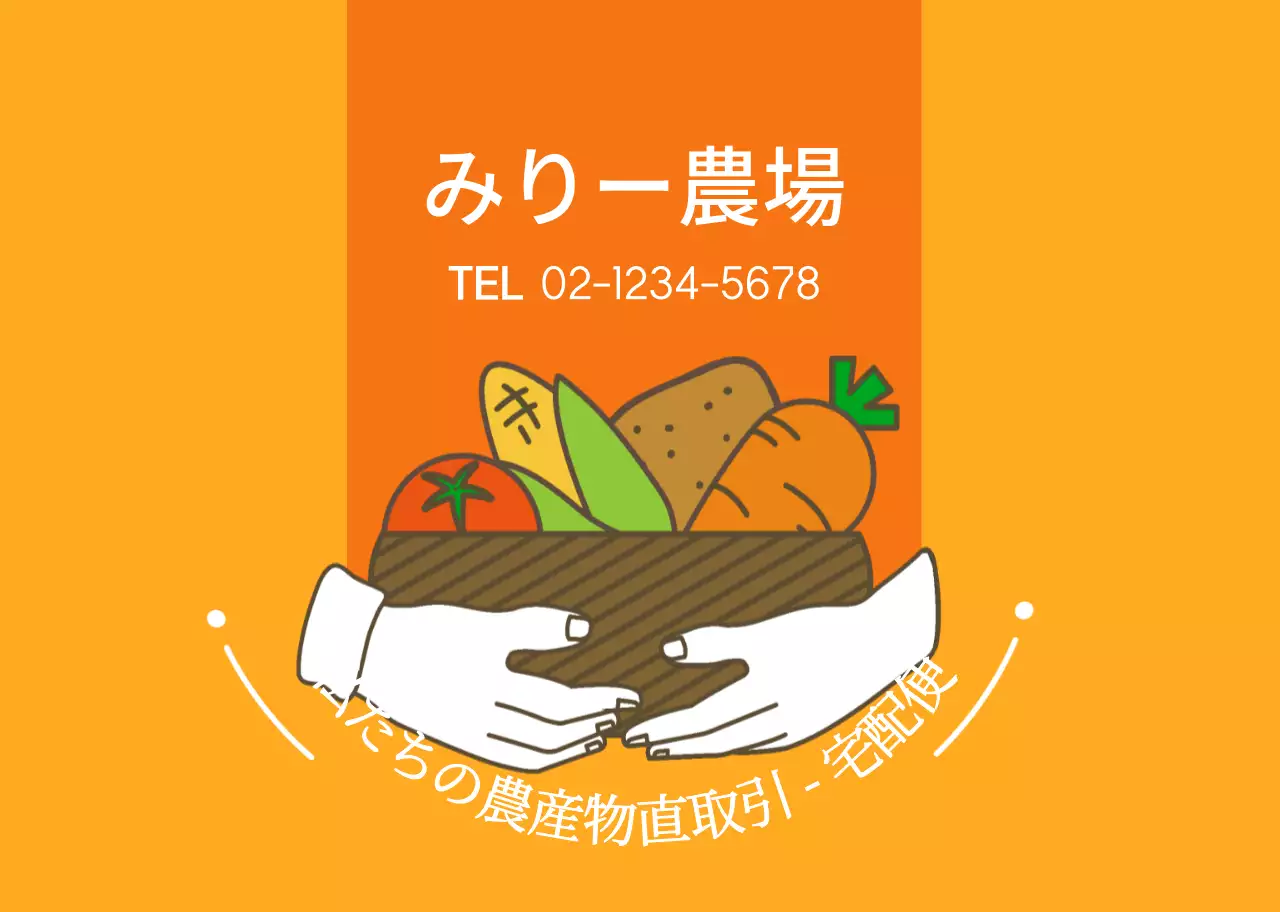 ファームカマグネット