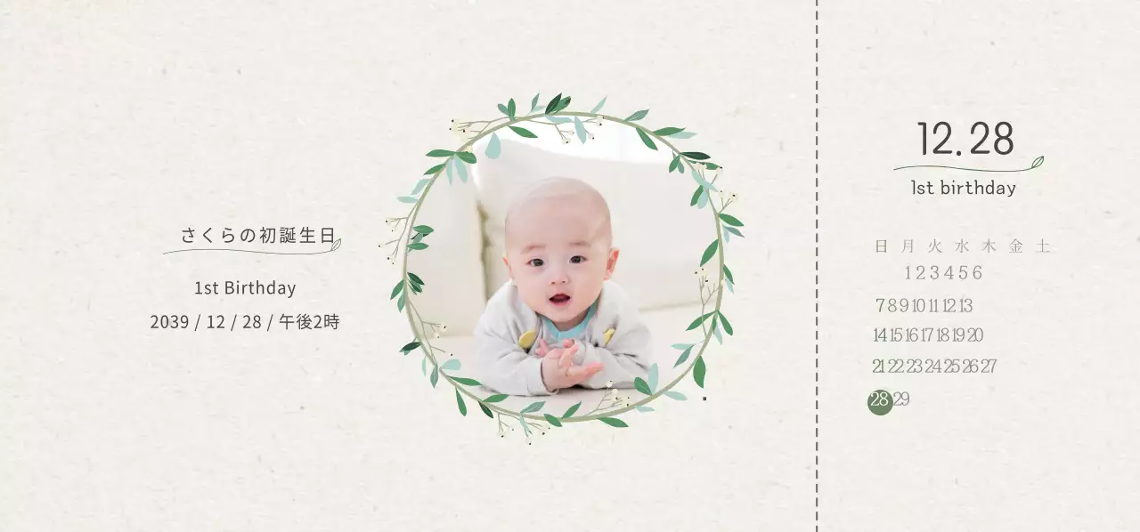 ソヒの初誕生日チケット