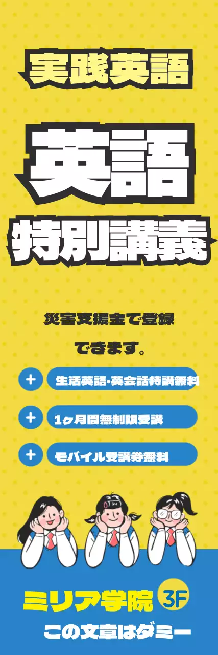 英語特講
