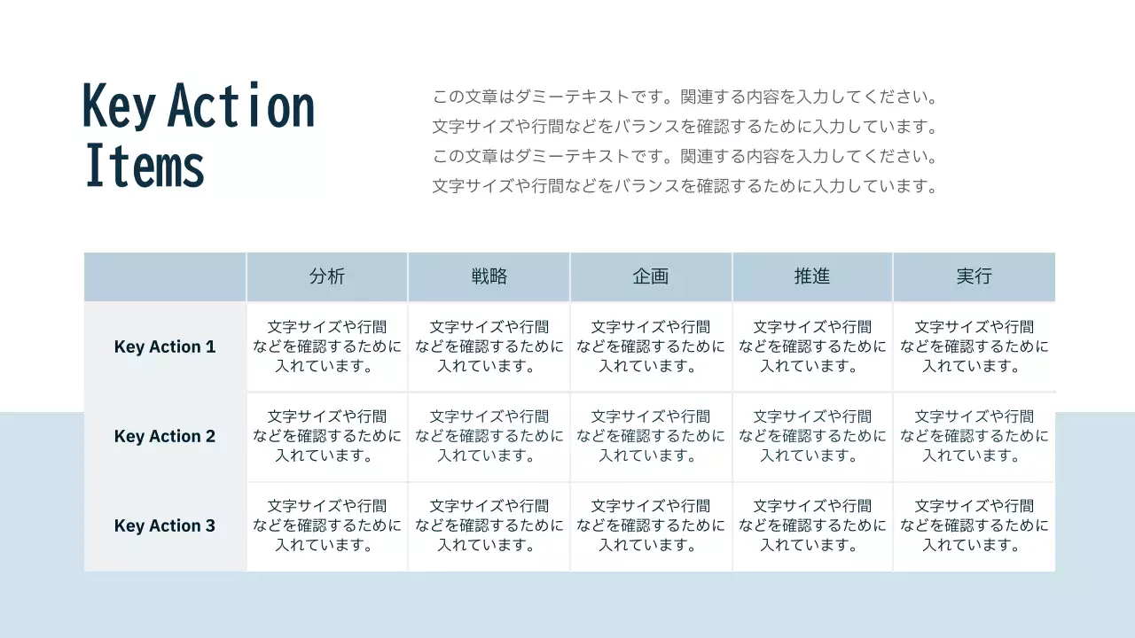 青 シンプル マーケティング 計画書 プレゼンテーション