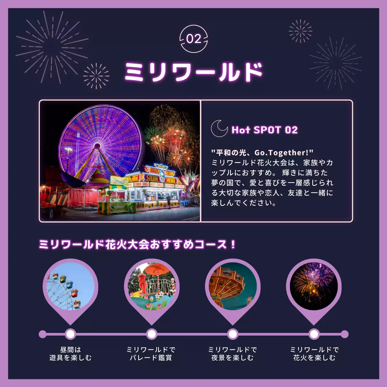 ネオン 目立つ 花火 お知らせ Instagram カルーセル