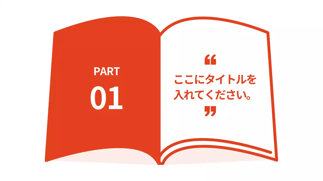 カラフル シンプル 教育 プレゼンテーション
