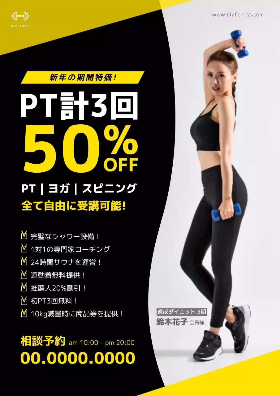 黄色 モダン フィットネス ポスター