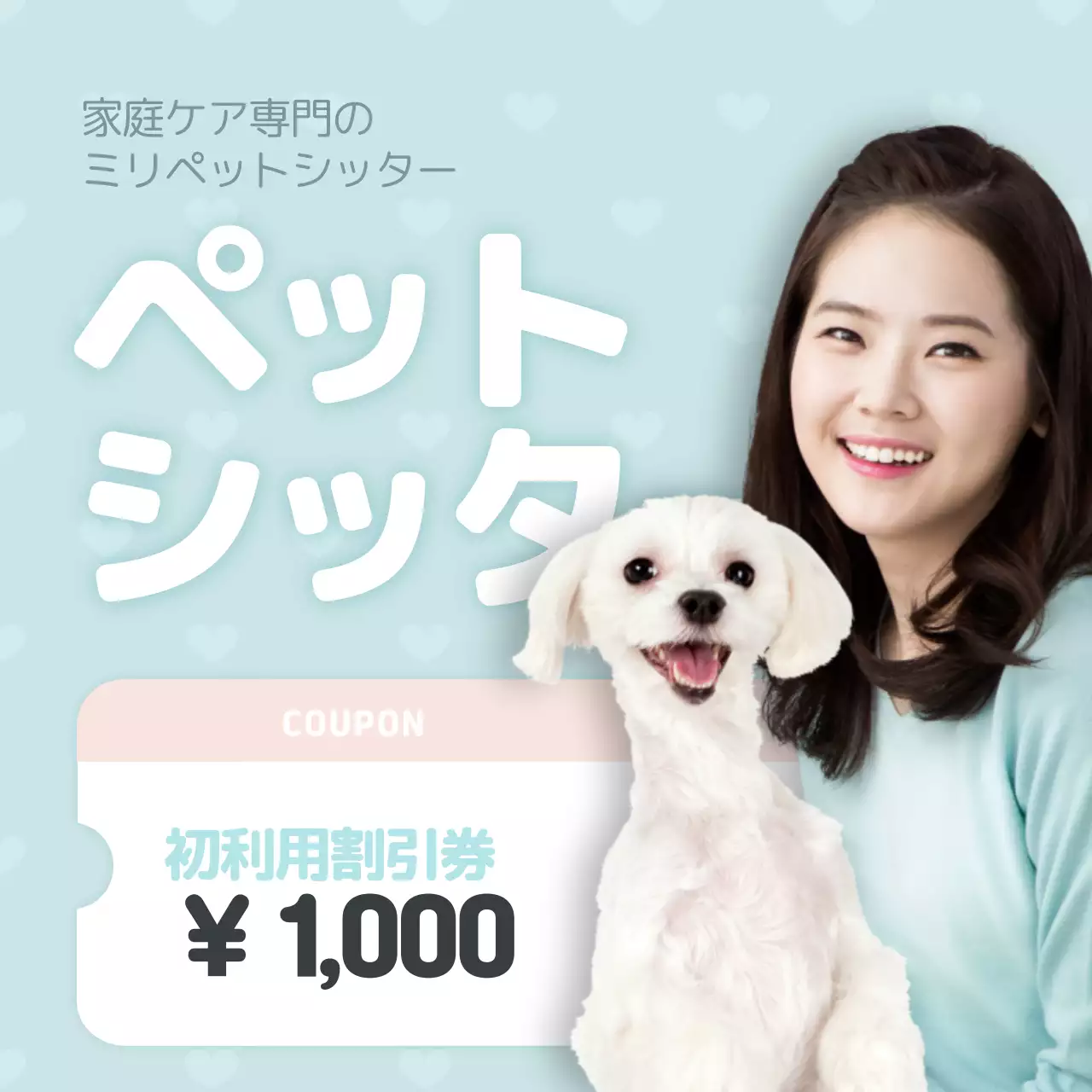 ベージュ シンプル ペット 看板 Instagram投稿