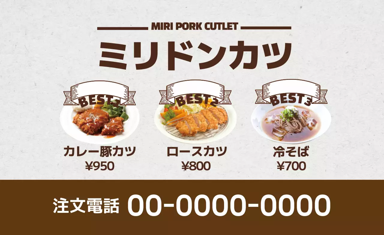 茶色い写真で強調されたヴィンテージなレストランのトンカツ