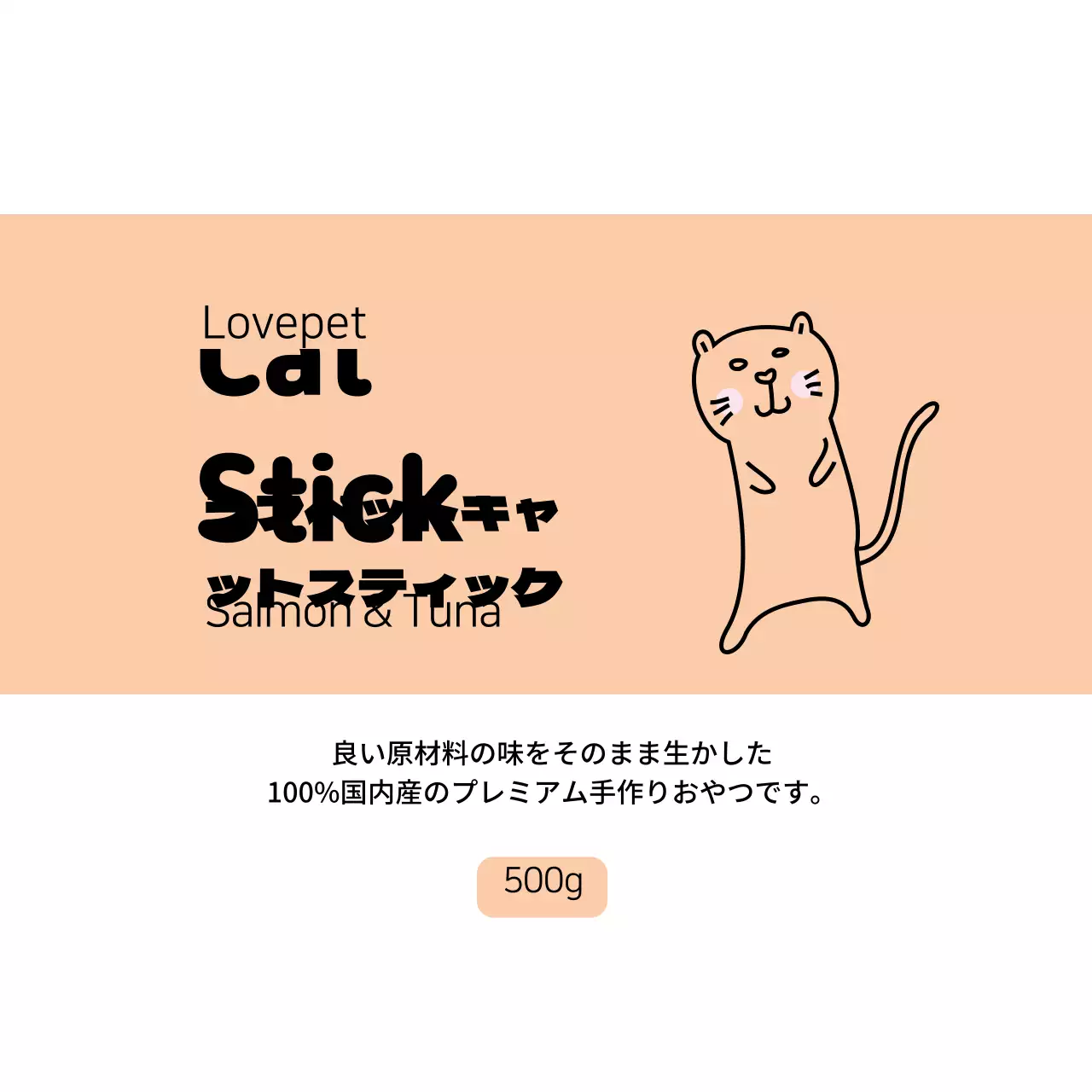 ピンク色のイラストですっきりしたペット用品ラベル