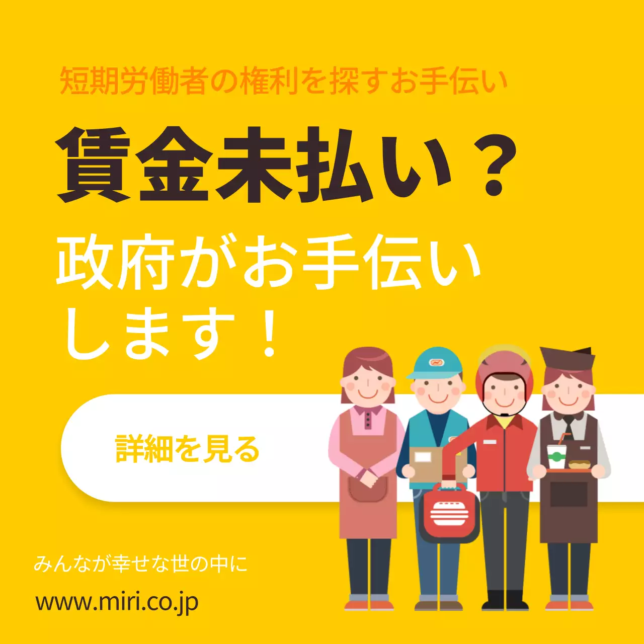 オレンジ ポップ 労働 お知らせ Instagram投稿