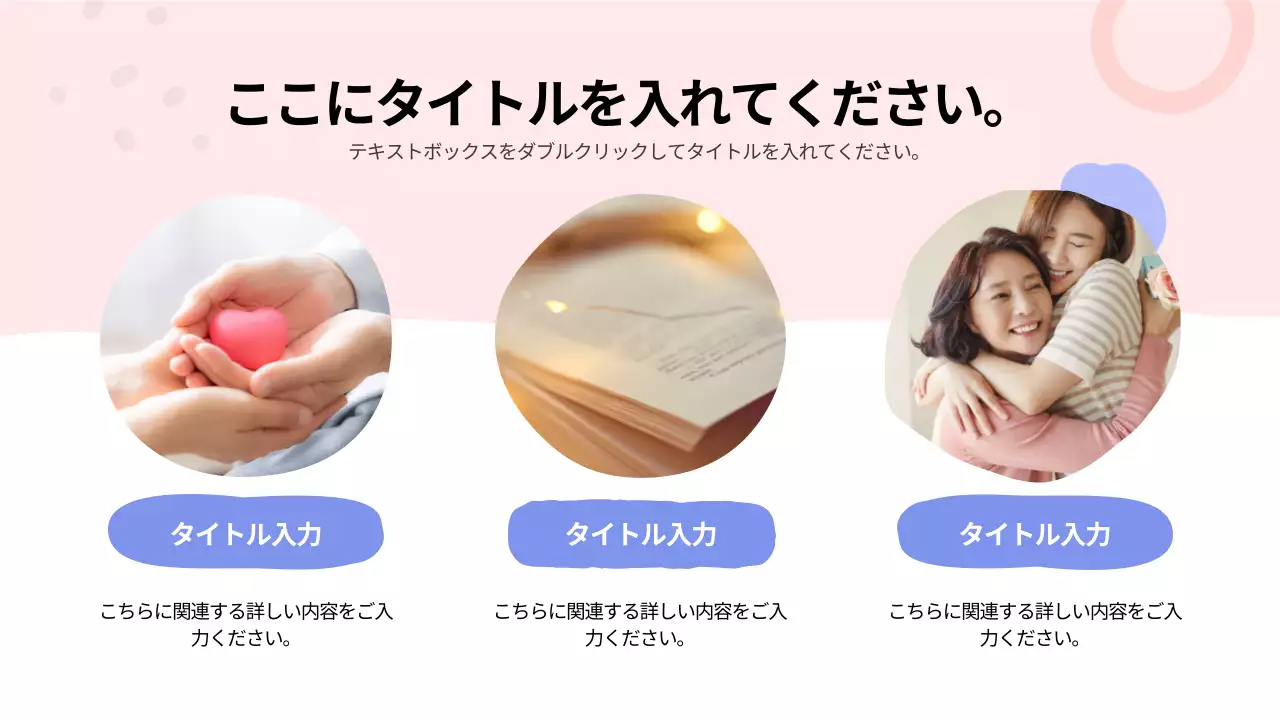 カラフル かわいい 資料 プレゼンテーション