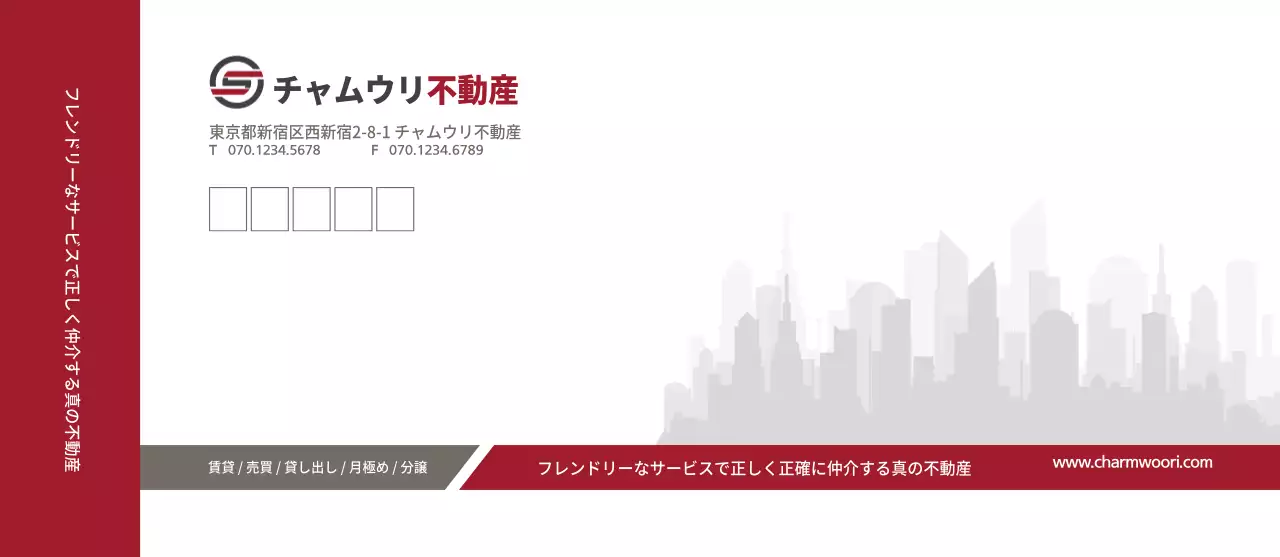 チャムウリ不動産