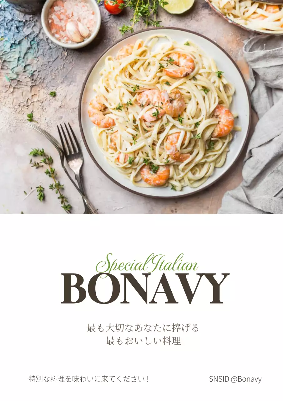 ベージュ 上品 イタリア料理 メニュー ポスター