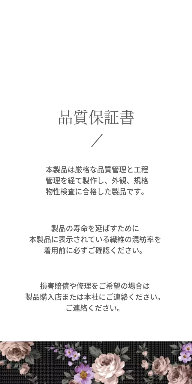 花、そして春の日