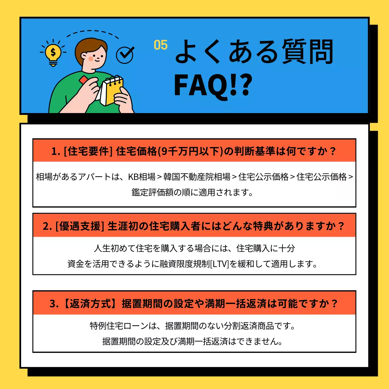 黄色 ポップ 住宅ローン ポスター Instagram カルーセル