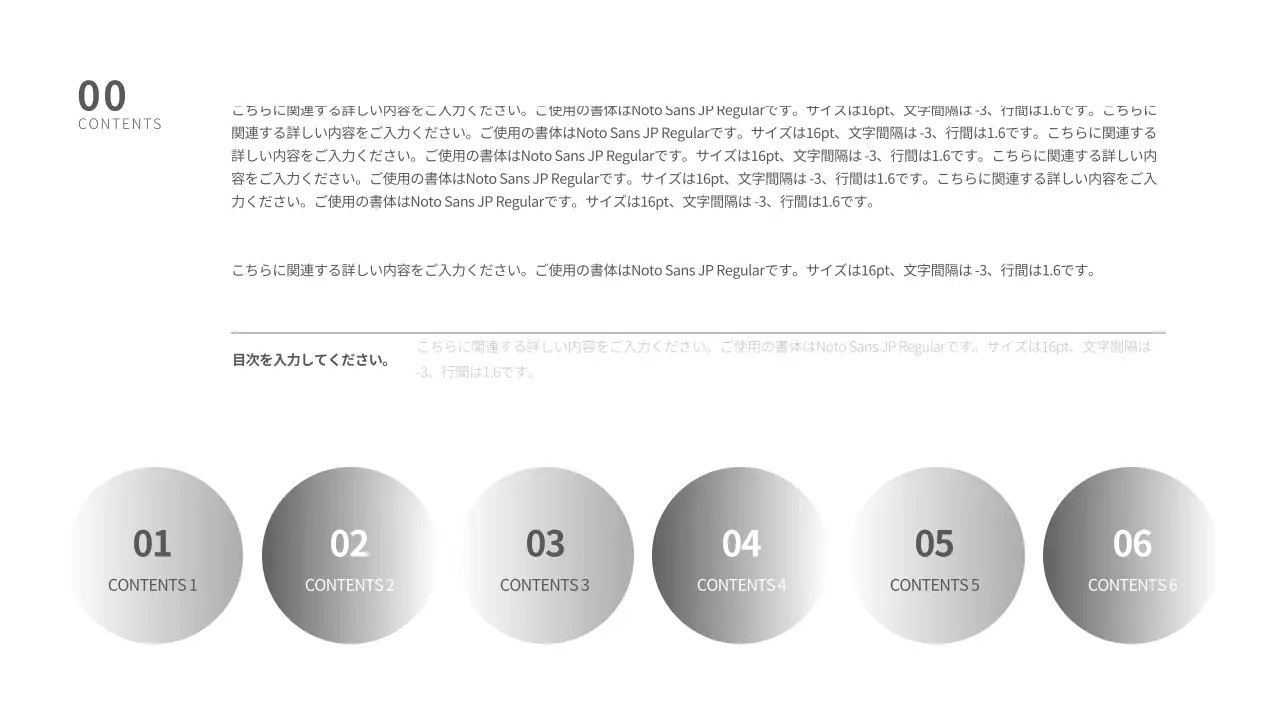 グレー シンプル プラン プレゼンテーション