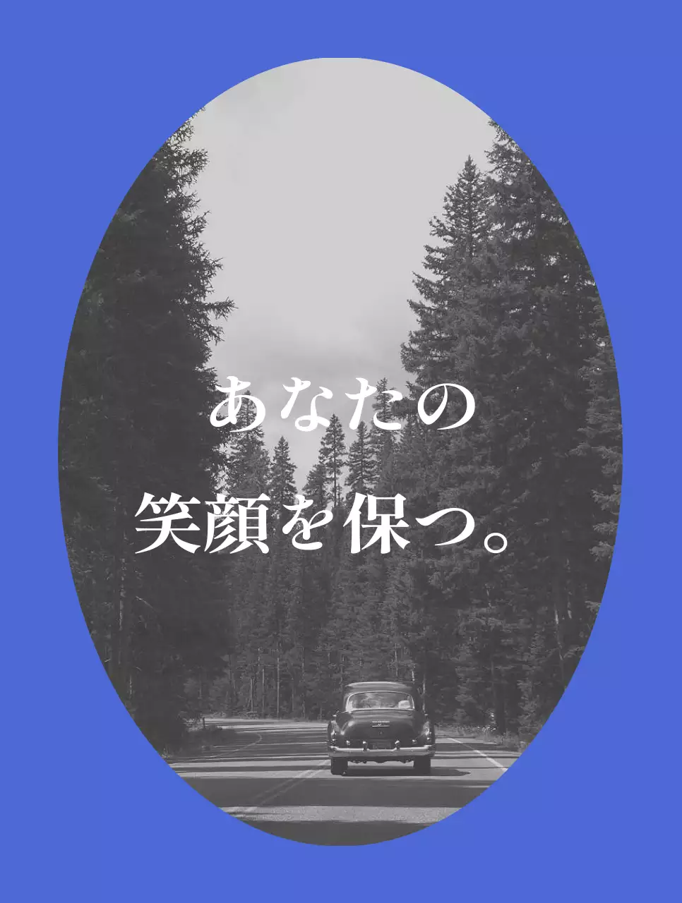 青と白黒の写真が入った感性豊かなグッズ。