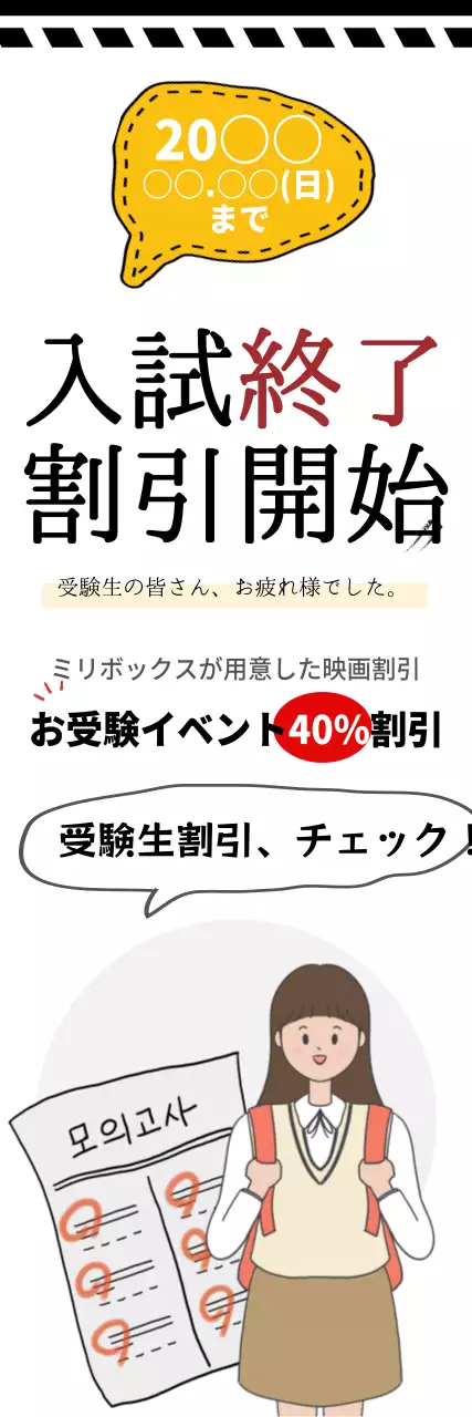 白黒 シンプル 割引 お知らせ ウェブバナー