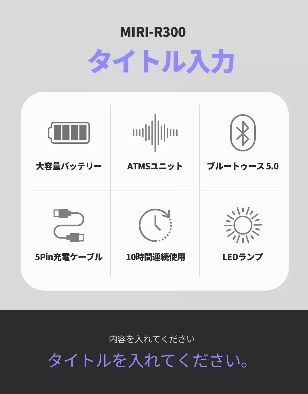 ブラックとグレーのすっきりとした詳細ページ