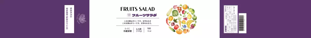 白紫のイラストフルーツサラダラベル