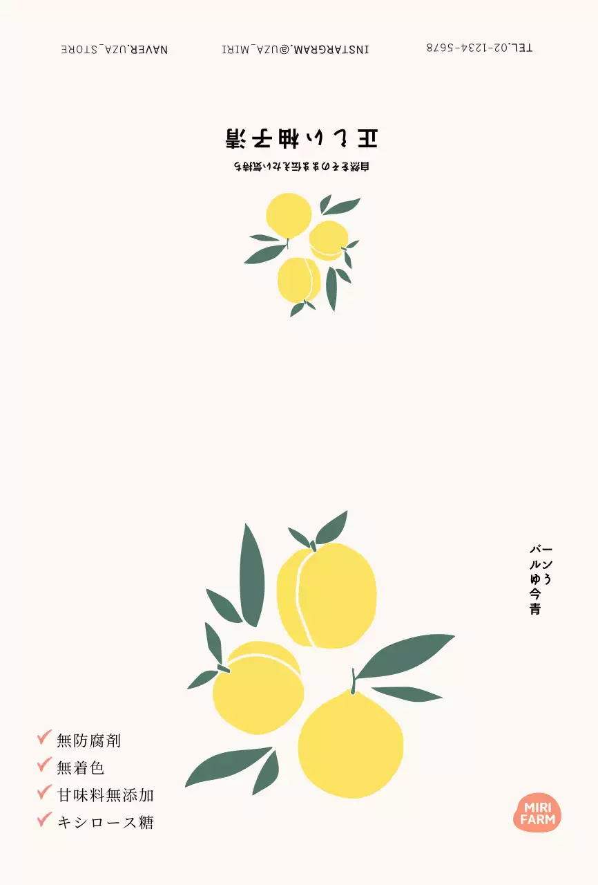 黄色の柚子皮製品の宣伝用