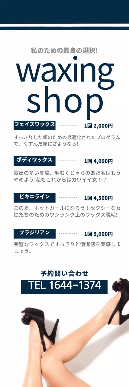 青 シンプル ワックス ポスター ウェブバナー