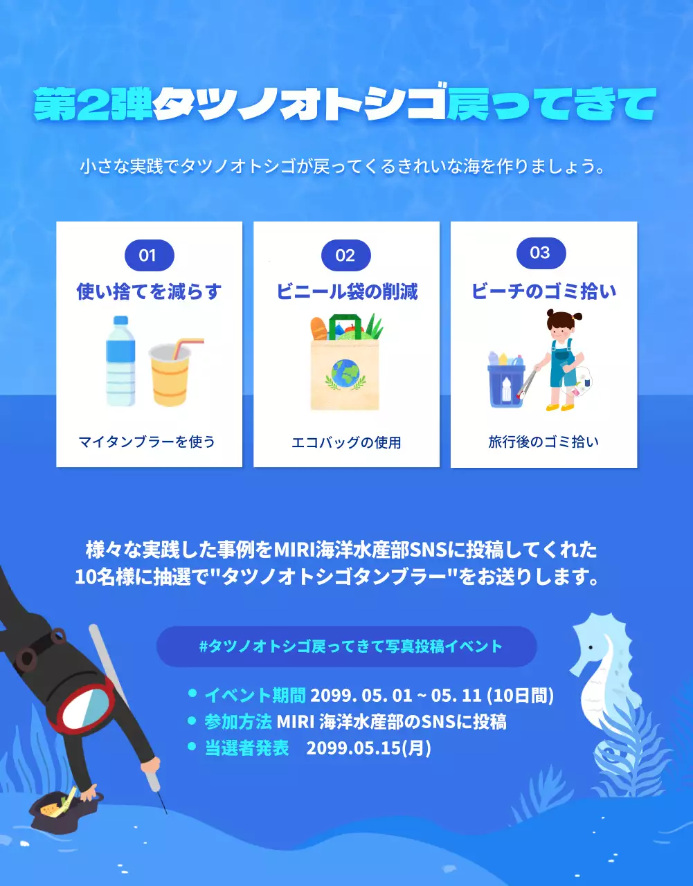 青 ポップ 環境保護 ポスター 詳細ページ