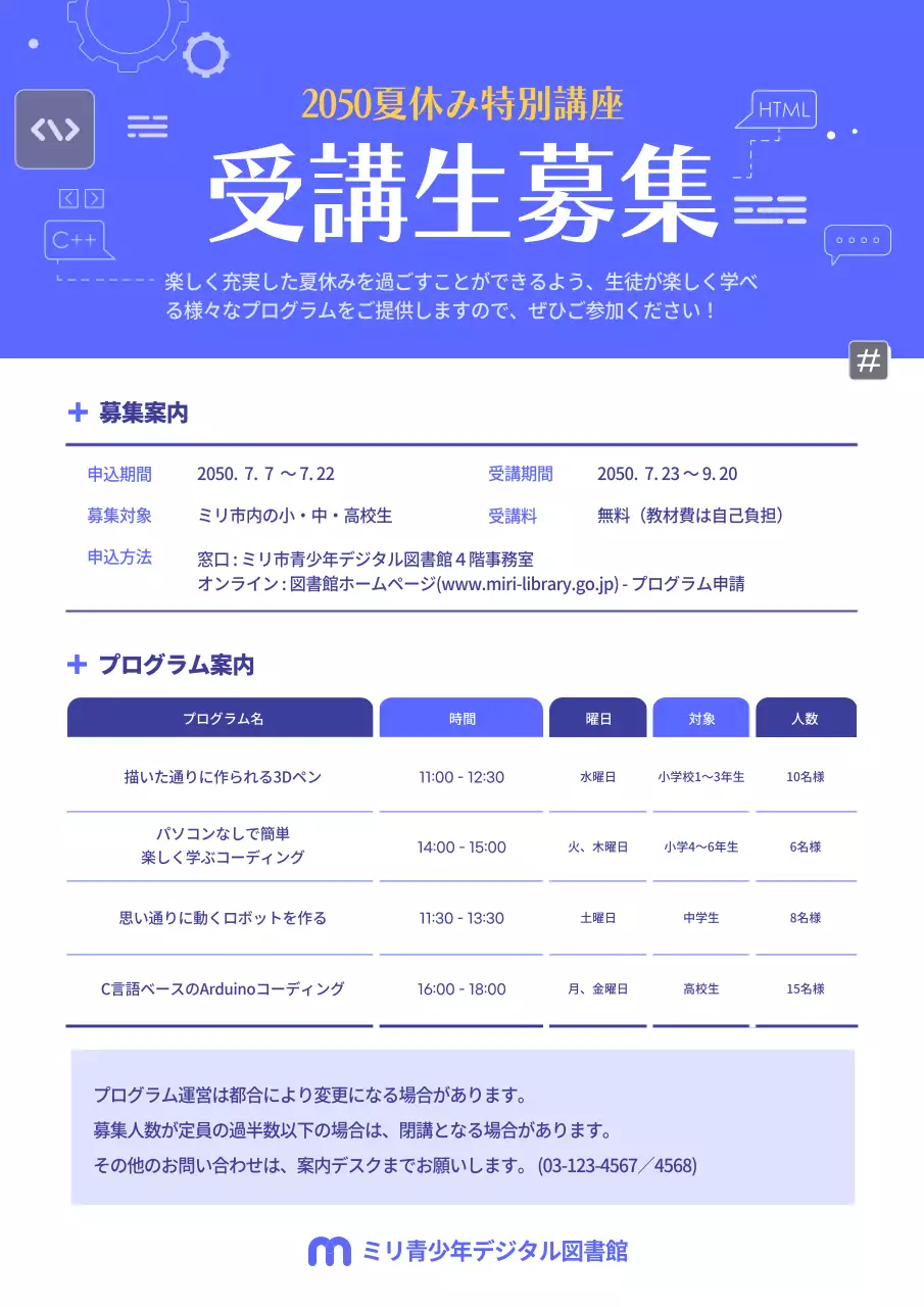 青 シンプル 教育 ポスター 文書フォーム