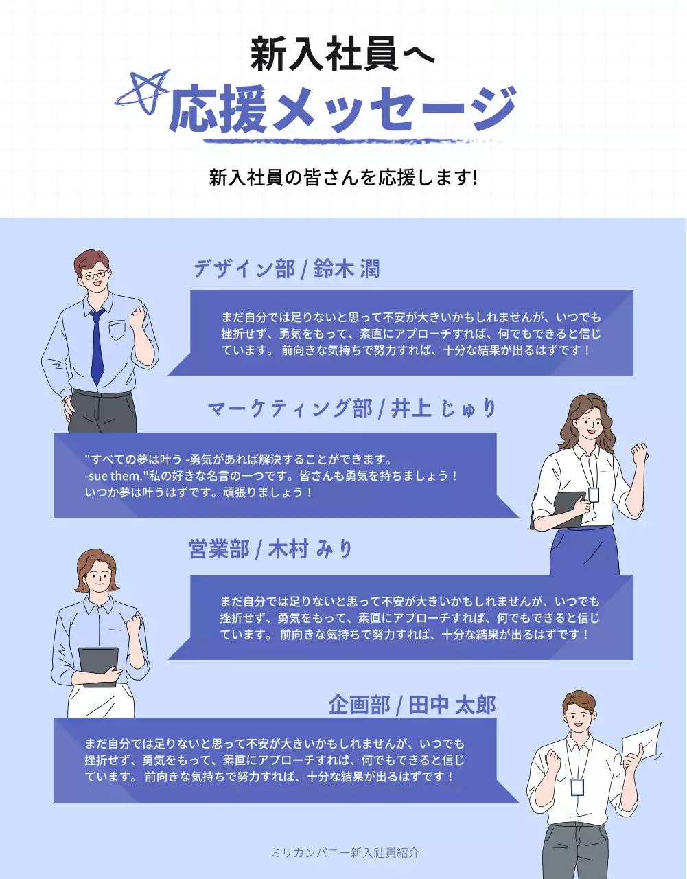 青 シンプル 会社案内 プラン 詳細ページ