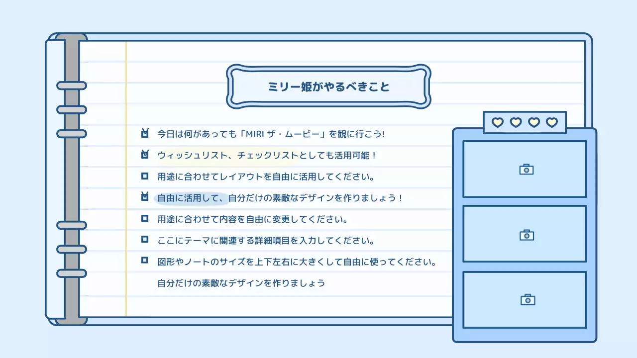 青 かわいい 日記 ノート プレゼンテーション