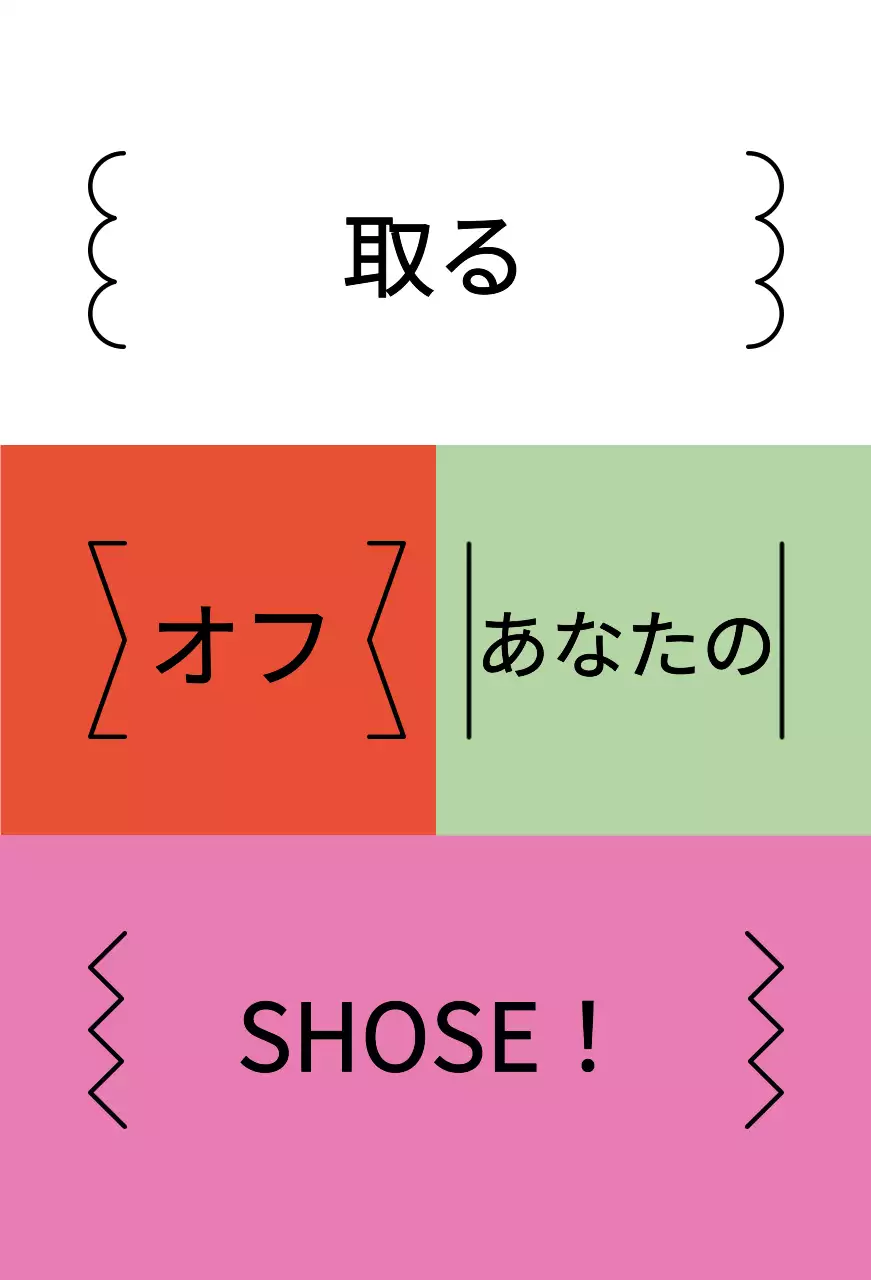 カラフルなカラーのかわいいテキストスタイル