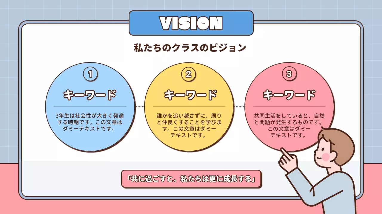 ピンク かわいい 学校 パンフレット プレゼンテーション
