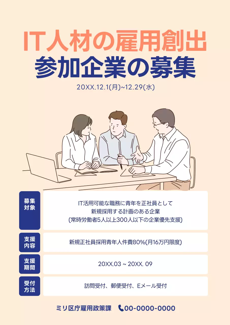 ベージュ シンプル ビジネス ポスター