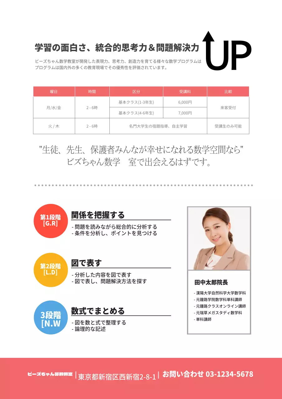 数学をお願いします