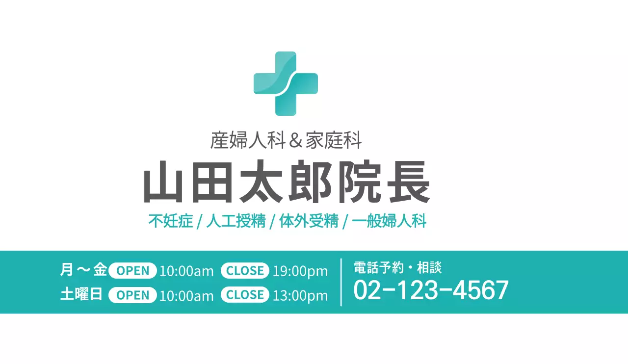 すっきりとしたスタイルの青色の病院広報デザイン