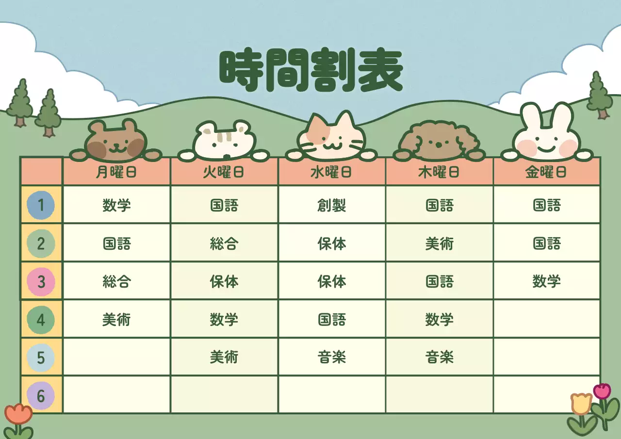 緑 かわいい 学校 スケジュール ポスター