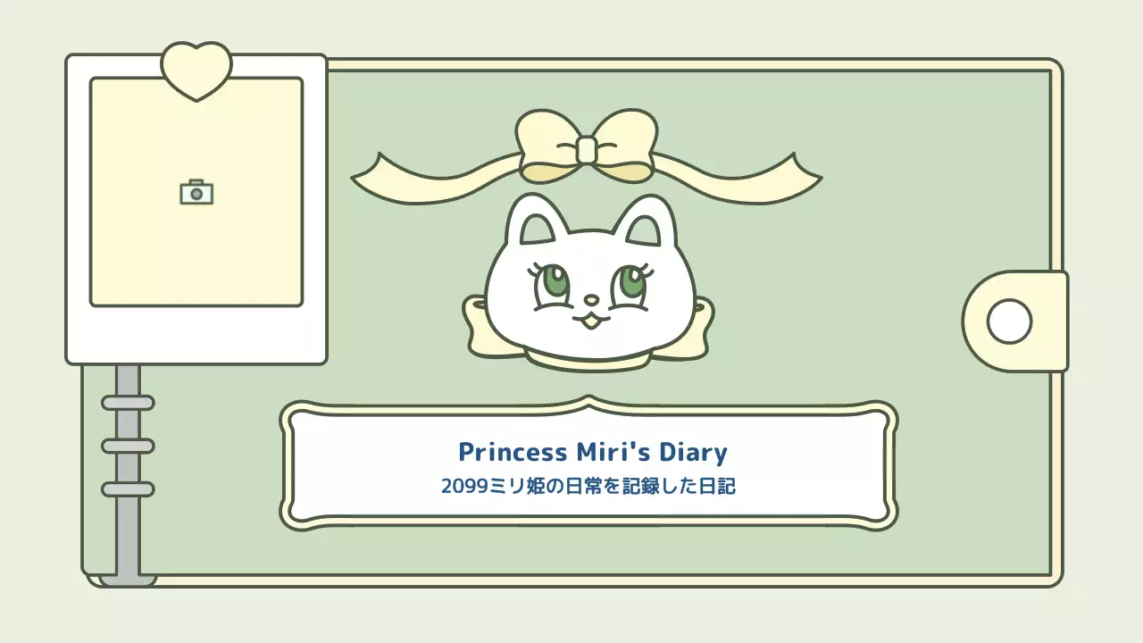 青 かわいい 日記 ノート プレゼンテーション