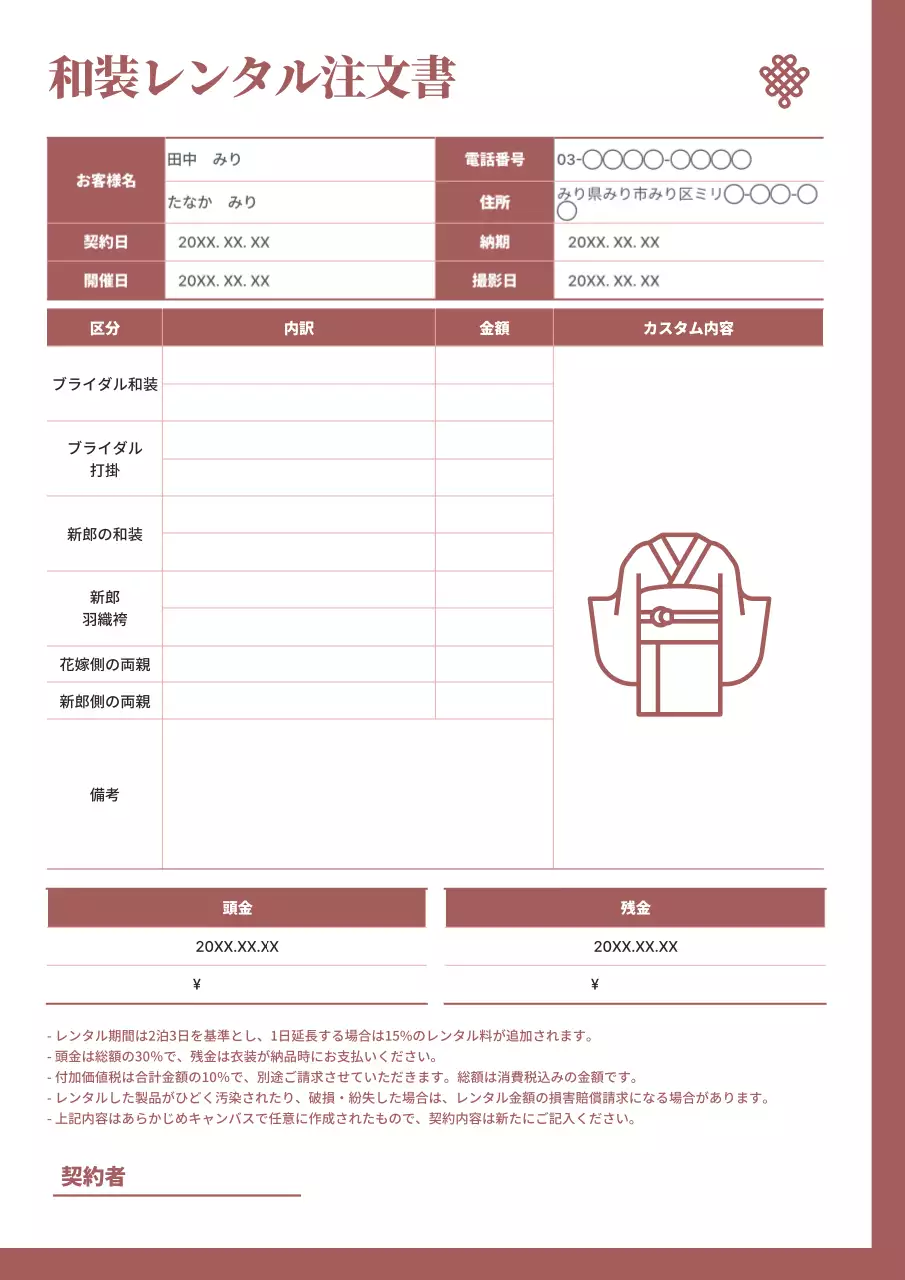 赤 シンプル 注文書 ドキュメント 文書フォーム