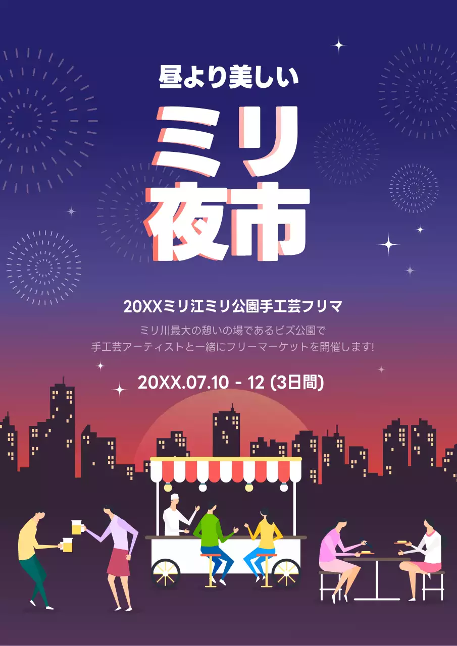 青 モダン イベント ポスター