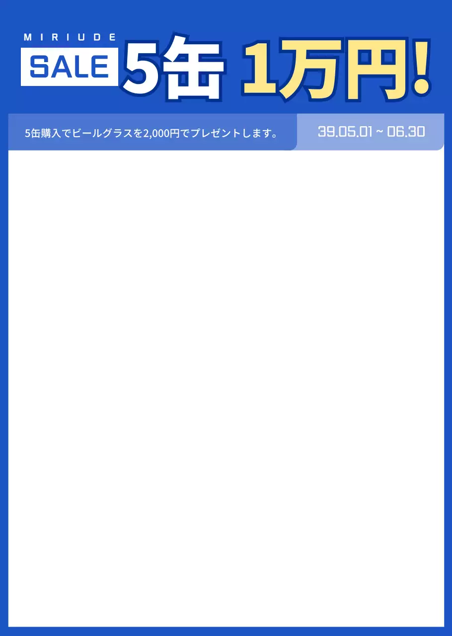 青と黄色のシンプルなコンセプトのテキスト強調型コンビニ割引イベントのご案内