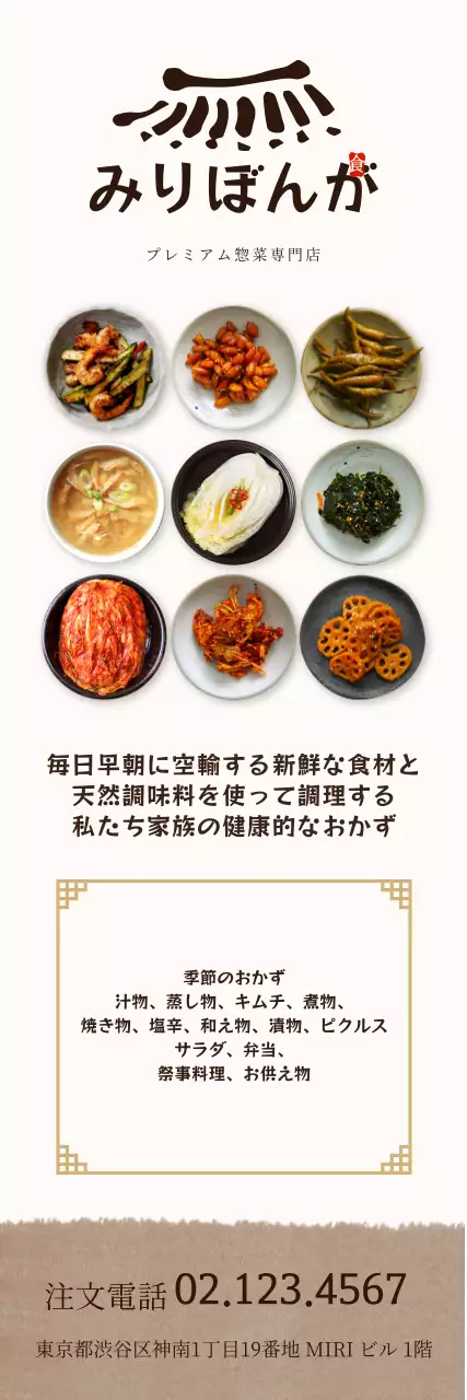 お惣菜屋さん広報